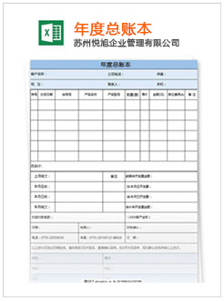 汉中记账报税